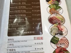 菜单-狗不理(山东路总店)