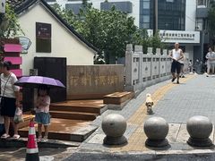 -葑门横街