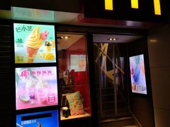 门面-麦当劳(一德路店)