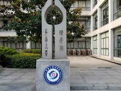 -东华大学(松江校区)