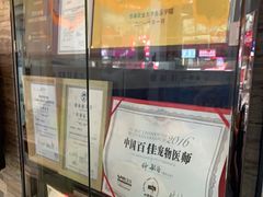 -芭比堂动物医院·心脏科·老年急重症·夜诊·吉雅分院
