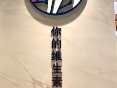-野萃山·潮汕厚果汁(十亩地店)