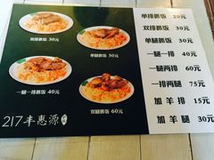 菜单-217丰惠源抓饭(星湖街店)