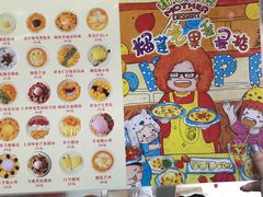 菜单-甜心妈妈·榴莲星级糖水(北京路总店)