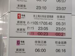 -汉中路(地铁站)
