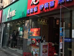 -1点点(中山门大街店)