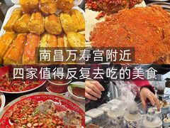 -南昌大饭店·非遗南昌菜(万寿宫店)