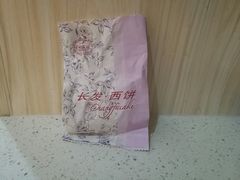 -长发西饼(临顿路店)