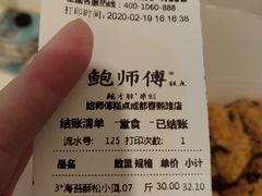 -鲍师傅糕点(春熙路店)
