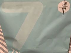 -迦南(杭州东站万象汇店)