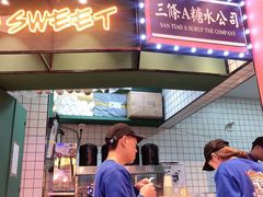-三条A糖水公司(永旺梦乐城店)