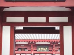 -大慈恩寺(大雁塔)