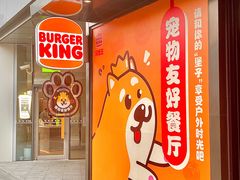 门面-汉堡王(徐汇绿地缤纷店)
