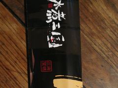 -水煮三国·川鲁江湖菜(香山店)