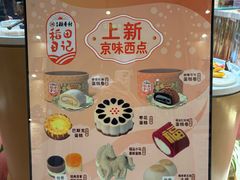-北京稻香村(零号店)