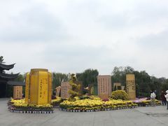 -翰园碑林