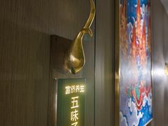 -富侨养生(威宁路店)