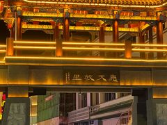 -沙州食驿·非遗小吃夜市