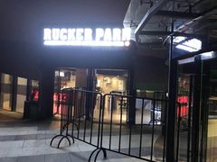 -洛克公园·篮球(雨花客厅店)