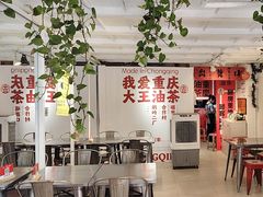 -大王油茶(二厂文创公园店)