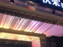 -好乐迪KTV(金钻店)