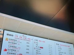 -胖明螺蛳粉