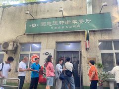 -大益烤鸡