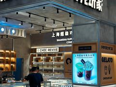 -巧克玩家·城市伴手礼(in88银泰店)