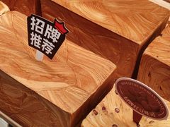 -爸爸糖手工吐司(上海五角场万达店)