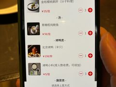 账单-金鸭季·北京烤鸭(深业上城店)