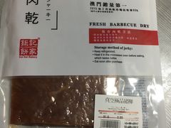 -钜记手信(威尼斯人K12店)