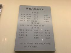 -吉林市博物馆