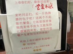 -四平包子铺