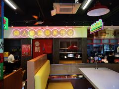 -明腾壹间茶餐厅(新都会花园广场店)