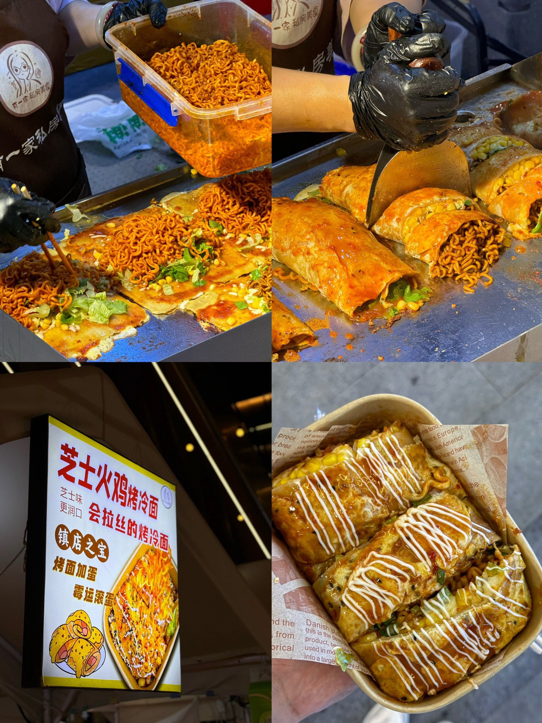 中金汇排队30分钟的芝士火鸡烤冷面 真的不