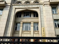 -中国伊斯兰教经学院