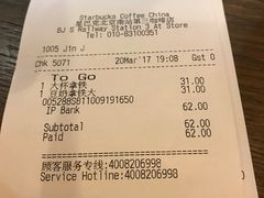 -星巴克(北京南站2B检票口)
