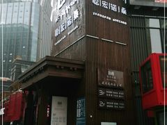 -聪宏诺桑主题藏餐吧(唐道637店)