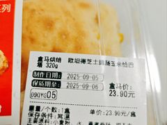 -盒马鲜生(红莲店)