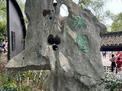 -绍兴鲁迅故里·沈园景区