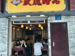 门面-玫瑰甜品(文明路店)