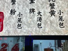 -裕兴记•蟹黄面馆(人民广场店)