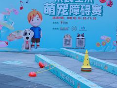 -IPARK购物中心