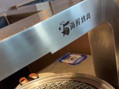 -伍棵煋炭烤自助料理·烤鳗鱼(浦东食品城店)