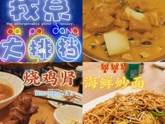 -吉源大排档·鱼生·海鲜(烧烤彩印厂店)