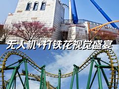 -成都欢乐谷