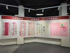 -侨批文物馆