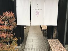 -鯛匠 HANANA