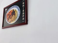 -吴茂兴本帮面(百色路店)