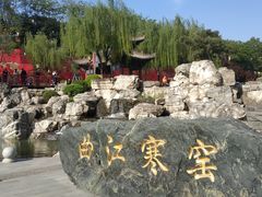 -西安曲江寒窑遗址公园